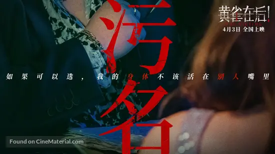 Bei hai ren - Chinese Movie Poster