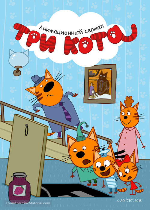 &quot;Tri kota&quot; - Russian Movie Cover