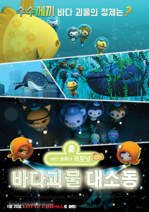 &quot;The Octonauts&quot; - South Korean Movie Poster