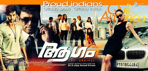 Aagam - Indian Movie Poster