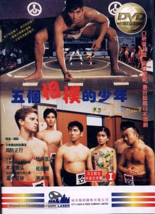 Shiko funjatta - Japanese poster