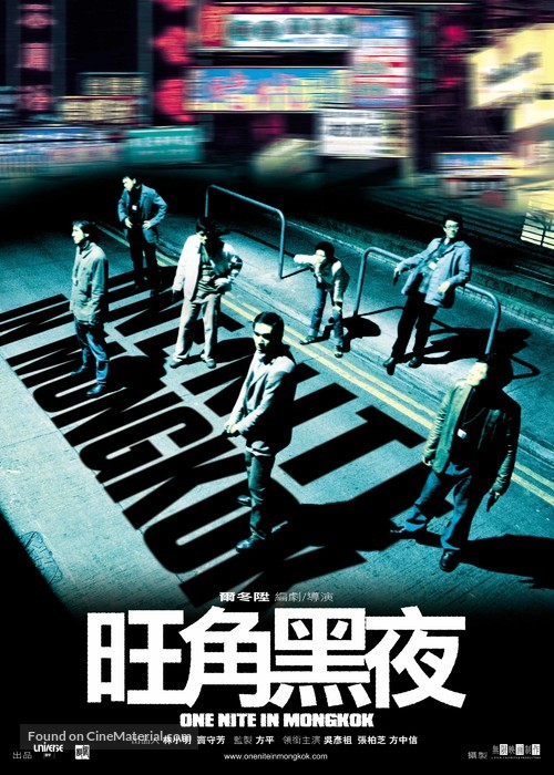 Wong gok hak yau - Chinese poster
