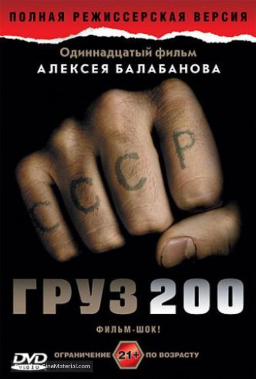 Gruz 200 - Russian DVD movie cover