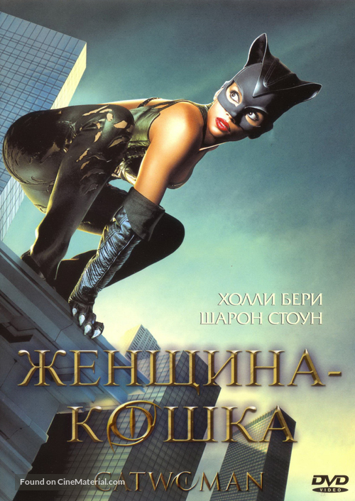 Catwoman - Russian Movie Cover