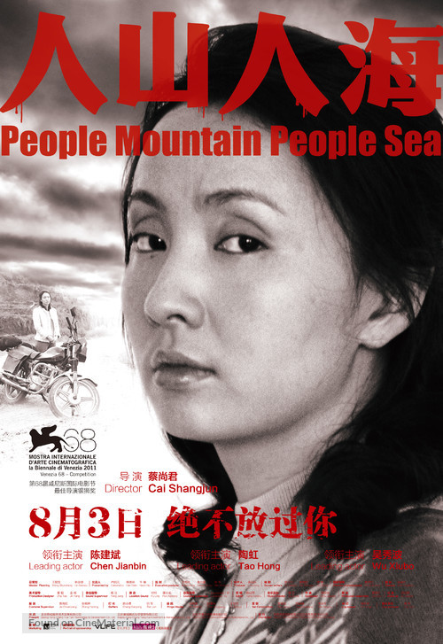 Ren shan ren hai - Chinese Movie Poster