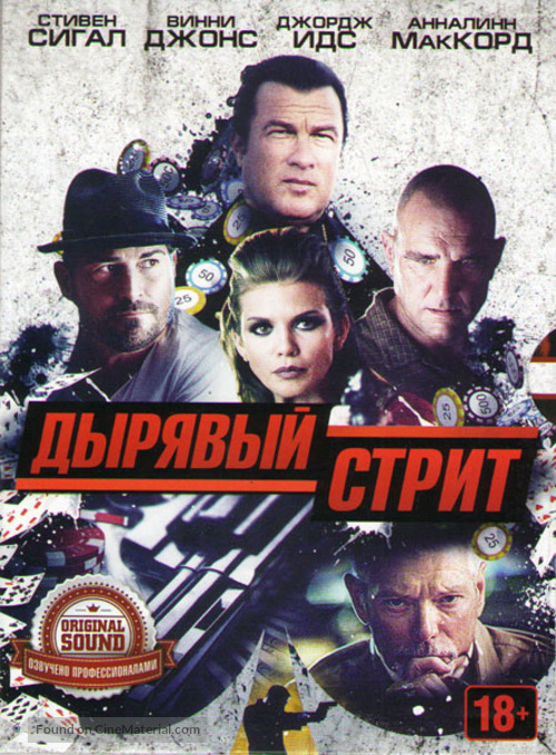 Gutshot Straight - Russian DVD movie cover