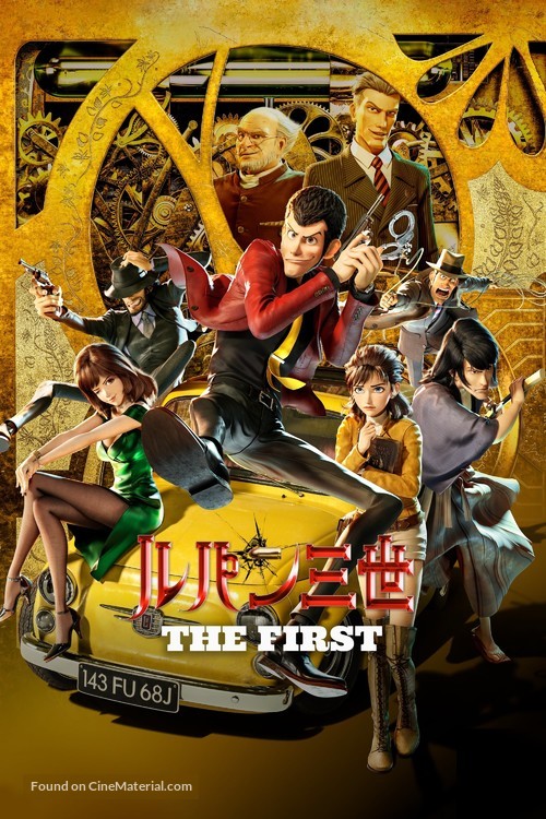 Lupin III: The First - Japanese Video on demand movie cover