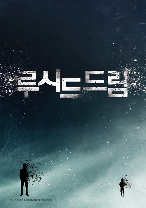 Loosideu Deurim - South Korean Movie Poster