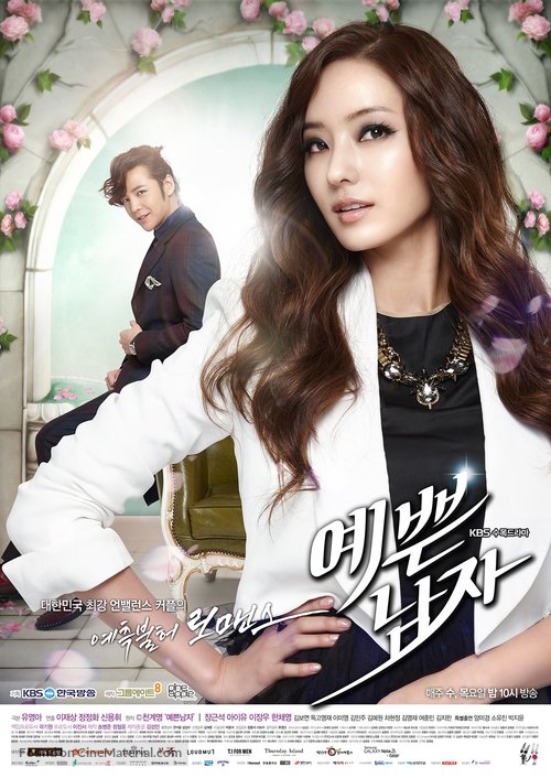 &quot;Yep-peu-nnamja&quot; - South Korean Movie Poster