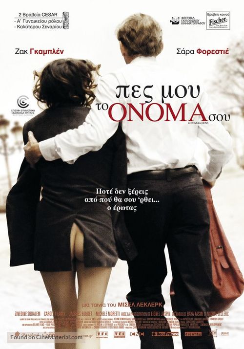 Le nom des gens - Greek Movie Poster