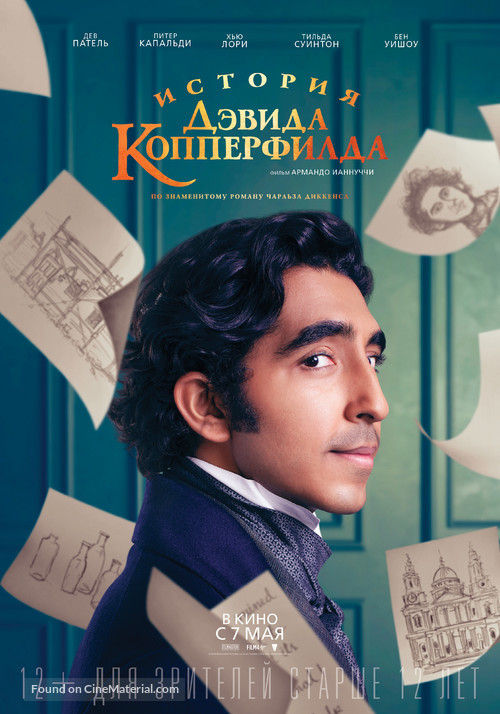 The Personal History of David Copperfield - Russian Movie Poster