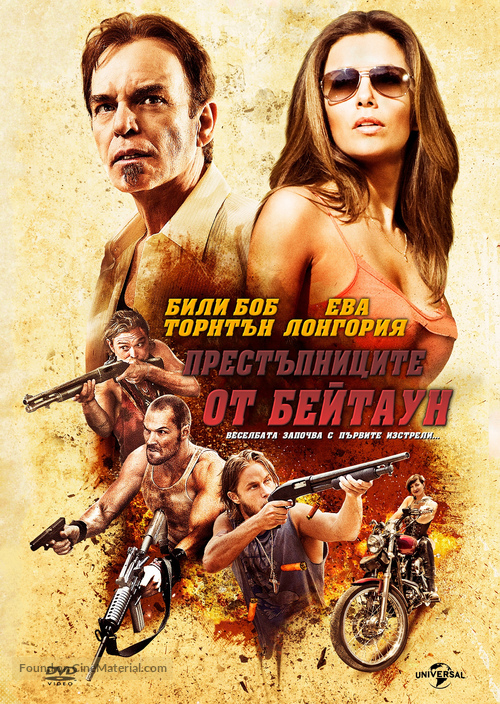 The Baytown Outlaws - Bulgarian DVD movie cover