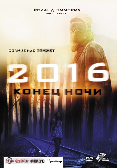 Hell - Russian Movie Cover