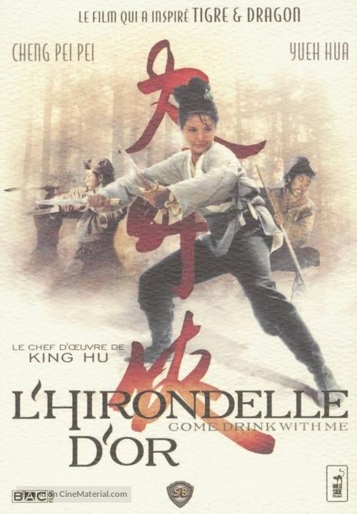 Da zui xia - French DVD movie cover