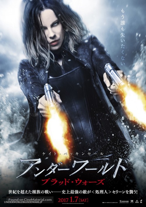 Underworld: Blood Wars - Japanese Movie Poster