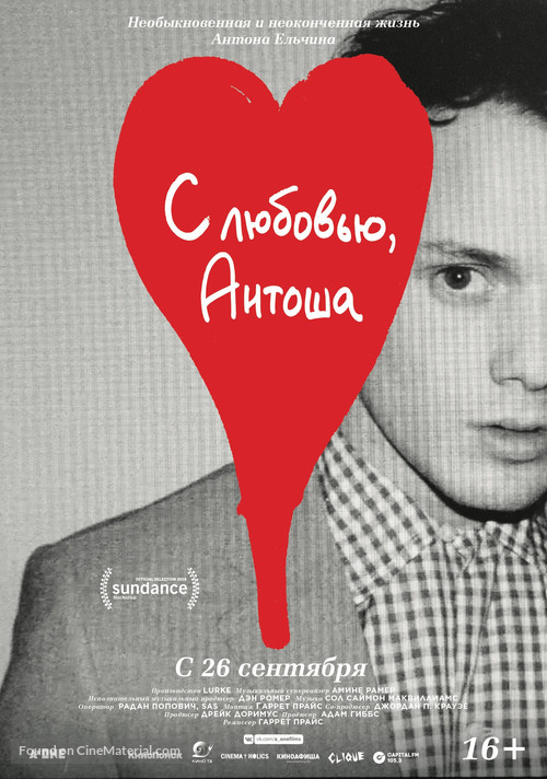 Love, Antosha - Russian Movie Poster