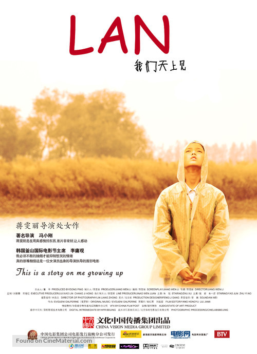 Lan - Chinese Movie Poster