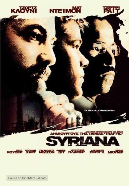 Syriana - Greek Movie Poster