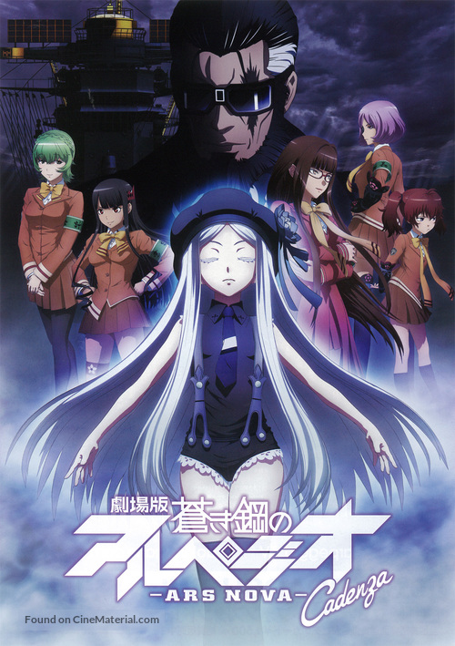 Gekijouban Aoki hagane no Arupejio: Arusu Nova - Cadenza - Japanese Movie Poster
