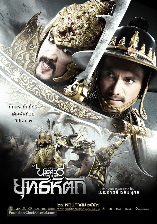 King Naresuan 5 - Thai Movie Poster