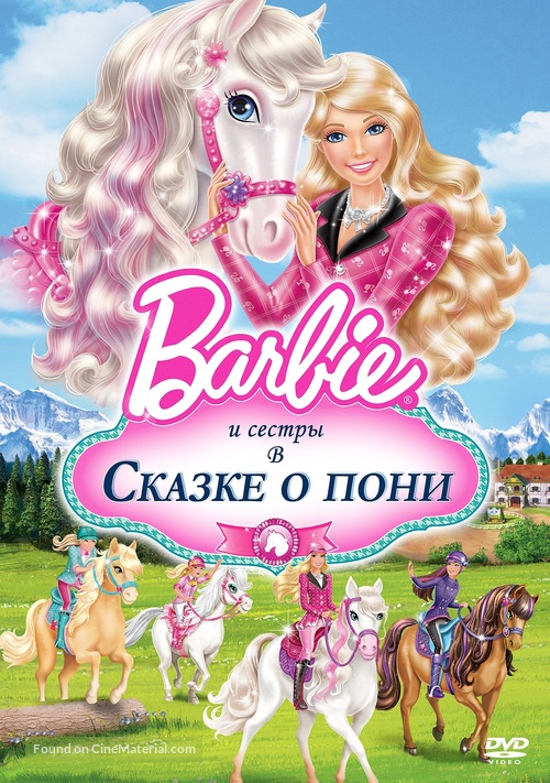 Barbie &amp; Her Sisters in a Pony Tale - Russian Movie Cover