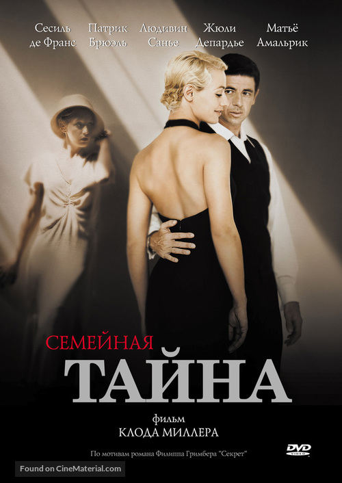 Un secret - Russian Movie Cover