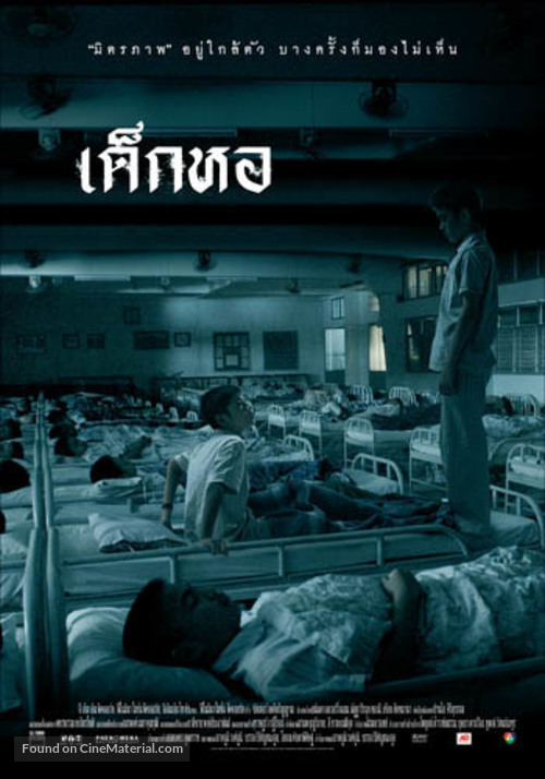 Dek hor - Thai Movie Poster