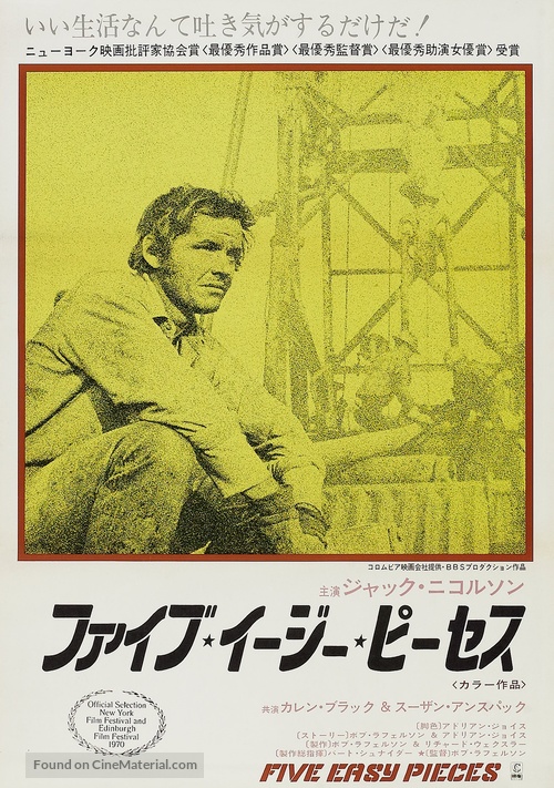 Five Easy Pieces - Japanese Movie Poster