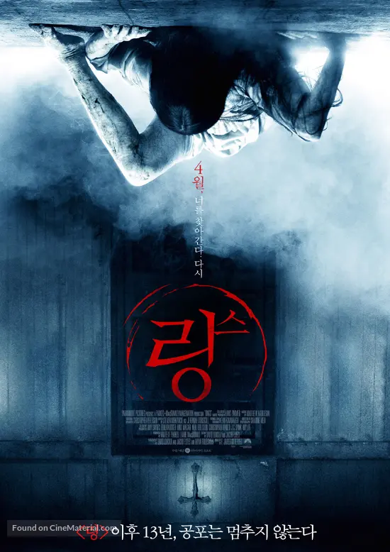 Rings 2017 South Korean Movie Poster
