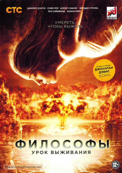 After the Dark - Russian DVD movie cover
