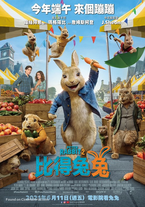 Peter Rabbit 2: The Runaway - Taiwanese Movie Poster