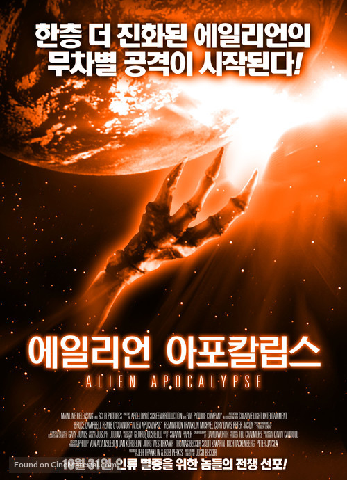 Alien Apocalypse - South Korean Movie Poster