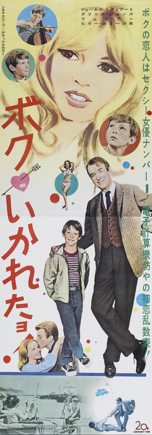Dear Brigitte - Japanese Movie Poster