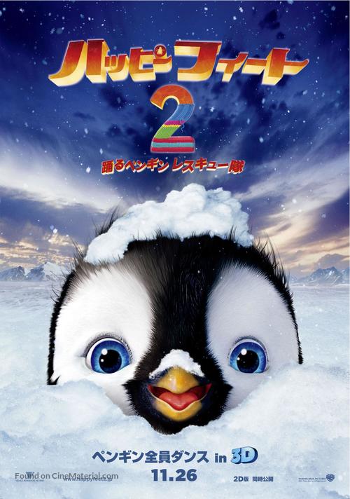 Happy Feet Two - Japanese Movie Poster