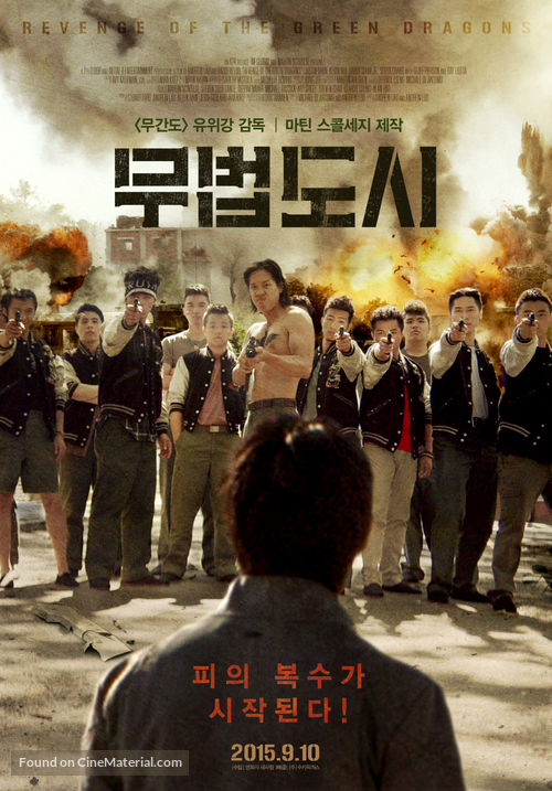 Revenge of the Green Dragons - South Korean Movie Poster