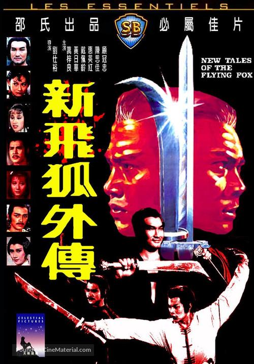 Xin fei hu wai chuan - Hong Kong Movie Cover