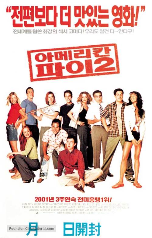 American Pie 2 - South Korean Movie Poster