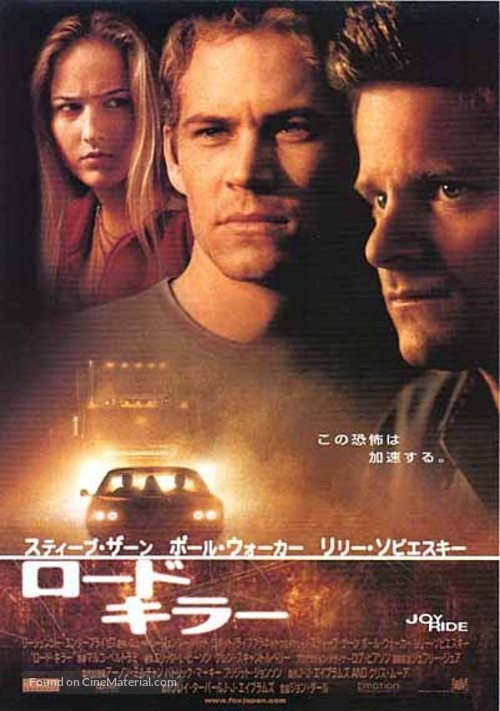 Joy Ride - Japanese Movie Poster