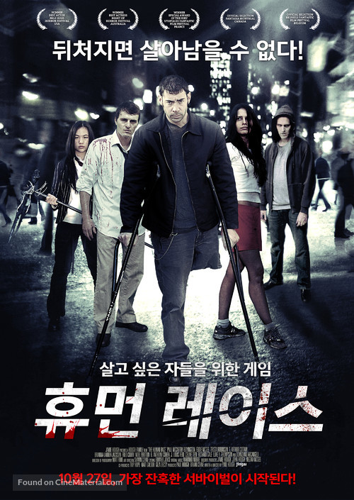 The Human Race - South Korean Movie Poster