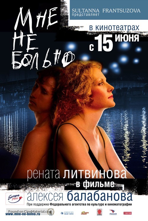 Mne ne bolno - Russian Movie Poster