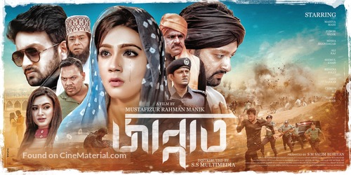 Jannat - Indian Movie Poster
