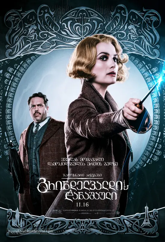 Fantastic Beasts: The Crimes of Grindelwald - Georgian Movie Poster