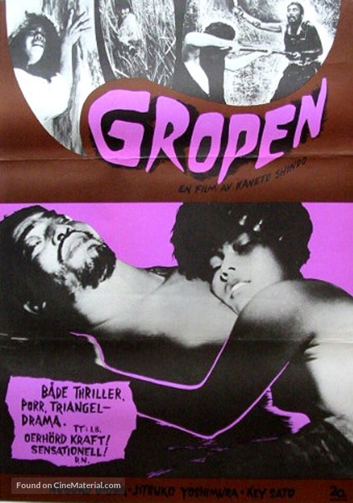 Onibaba - Swedish Movie Poster