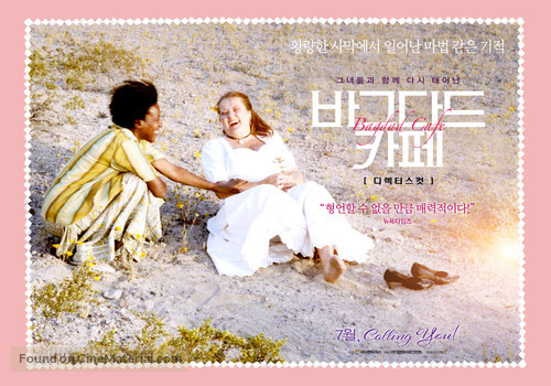 Out of Rosenheim - South Korean Movie Poster