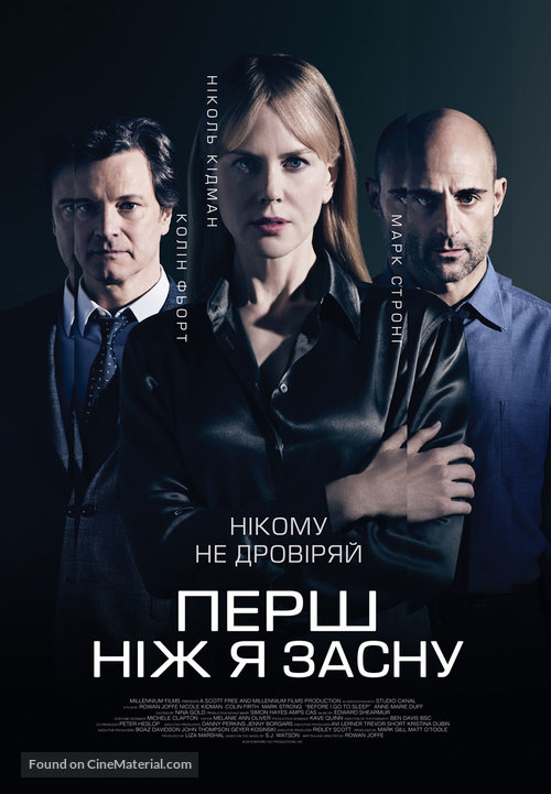 Before I Go to Sleep - Ukrainian Movie Poster