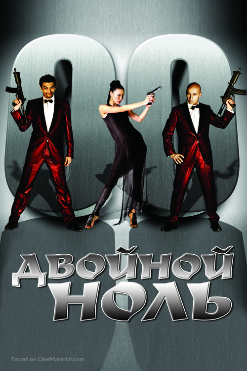 Double Zero - Russian Movie Poster