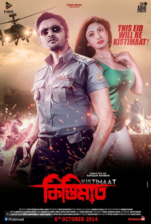 Kistimaat - Indian Movie Poster