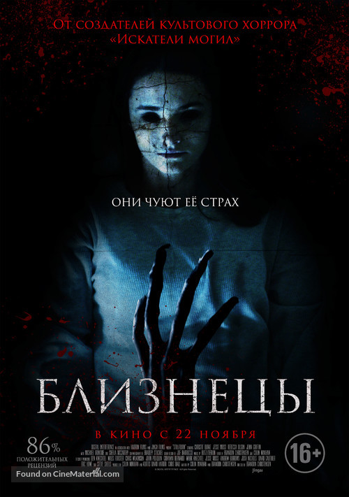 Still/Born - Russian Movie Poster