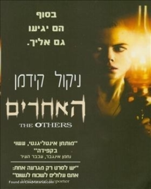 The Others - Israeli Movie Poster
