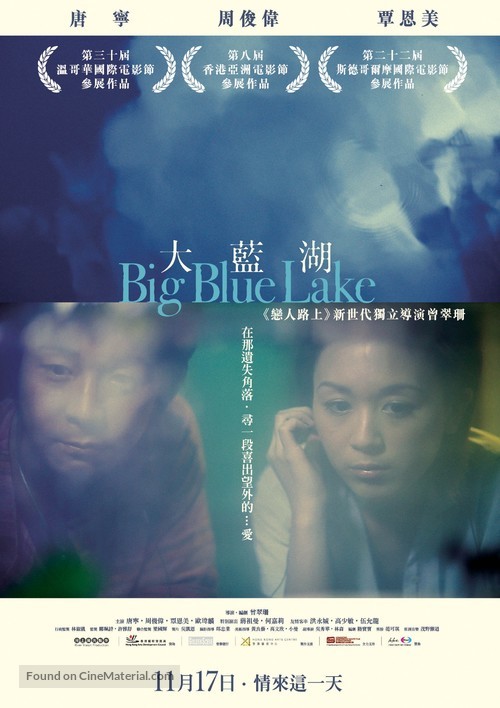 Da lan hu - Hong Kong Movie Poster